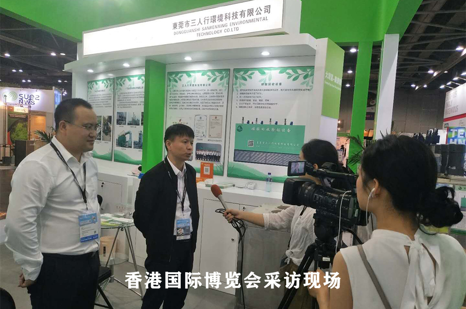 三人行環(huán)保-公司實力強